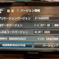 Panasonicカーナビの画像