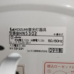 コイズミ KOIZUMI 小型シーリングライト BHN-5302 蛍光灯30Wの画像