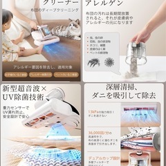 新品・未使用　布団クリーナー 布団掃除機 ダニ駆除 ハウスダスト 花粉 梅雨対策の画像
