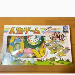 一旦出品辞めます、人生ゲーム