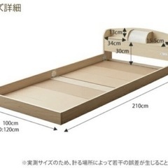 シングルローベッド