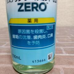 横須賀🆗スギ薬局提供品リステリンZEROの画像