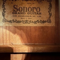 【希少・ビンテージ】Sonoro Model No. 60 クラシックギター 木曽スズキ製 の画像