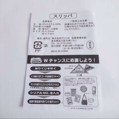 キティスリッパの画像