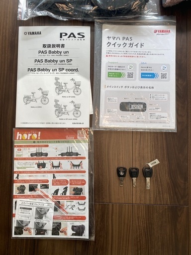 YAMAHA電動自転車【2023年新品購入品】