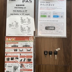 YAMAHA電動自転車【2023年新品購入品】の画像