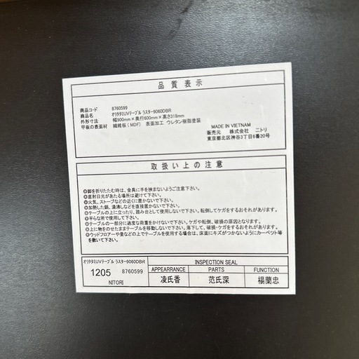 折りたたみテーブル　木目調
