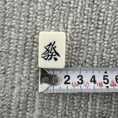 【お話し中】麻雀牌セットの画像