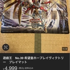 遊戯王　プレイマット　希少の画像
