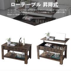 ローテーブル 昇降式 センターテーブル サイドテーブル 組み立て簡単 収納 大容量 おしゃれ ブラウンの画像