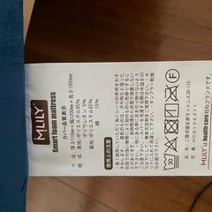 エムリリー　厚さ11cm セミダブルの画像