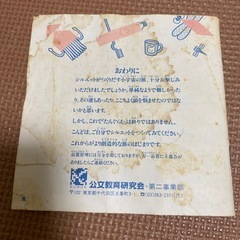 知育パズル 公文式 たんぐらむの画像