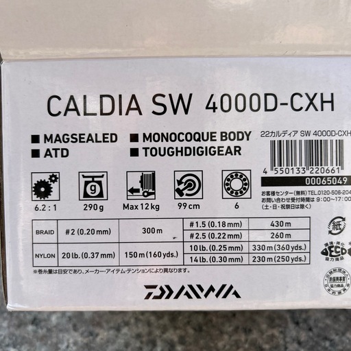 【決まりました】DAIWA SLJタックル アウトレイジ　CALDINA