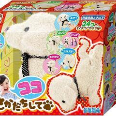 わたしのことばがわかるじまんのペット♪