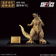 ゴジラ(2023） SOFVICS ゴールドカラーver.新品未開封品の画像