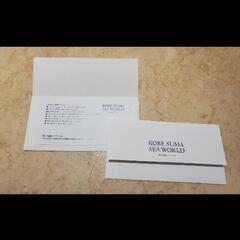 須磨シーワールド 大人4人 3/21のみ対応の画像