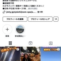 【活動日更新中】日進市周辺テニスコートでソフトテニスできる方大募集中 - メンバー募集