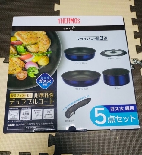 4000円OFF サーモス　フライパンセット