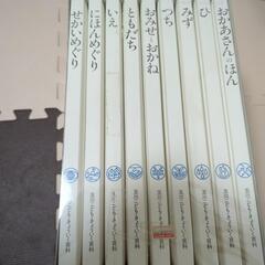 玉川こども.教育百科