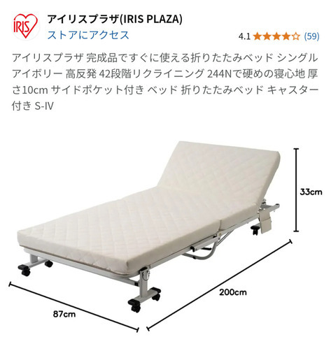 【受渡し者決定済み】折りたたみベッドシングルサイズ【IRIS】