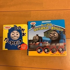 トーマス　絵本