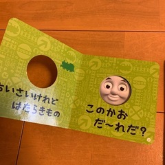 トーマス　絵本の画像