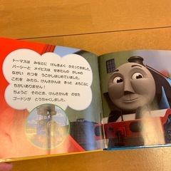 トーマス　絵本の画像