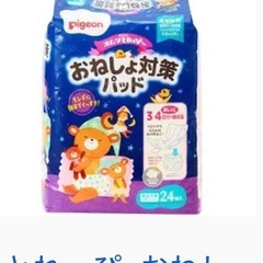 トイレトレーニングセット