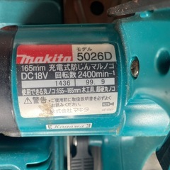 受け渡し待ちです！マキタ　充電式防じんマルノコ　の画像