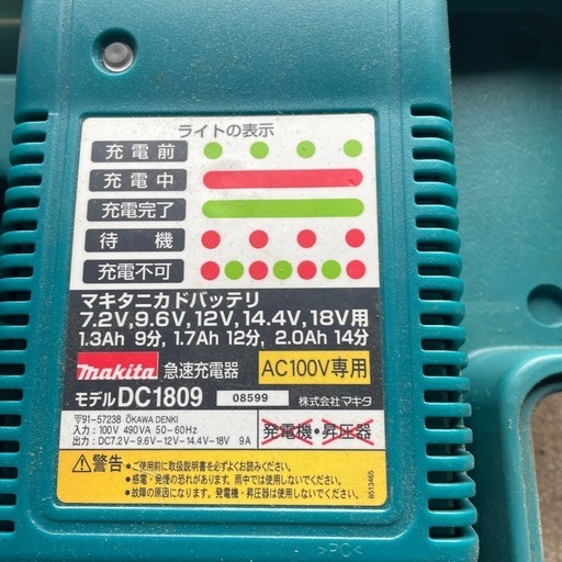 受け渡し待ちです！マキタ　充電式防じんマルノコ　