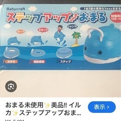 トイレトレーニングセットの画像
