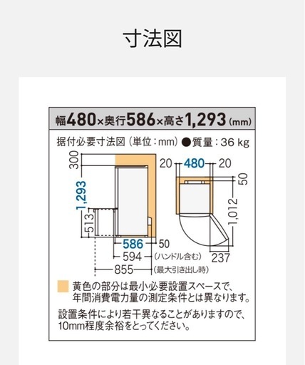 　ほぼ未使用　冷蔵庫