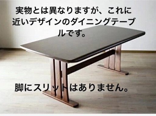 ダイニングテーブル１８０0✖️900