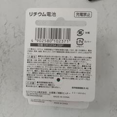 訳あり 電池  リチウム電池の画像