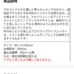 【新品未使用】値下げしました。アロマランプディフューザーの画像