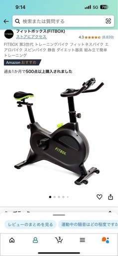 懸垂、チンニングマシン、エアロバイク