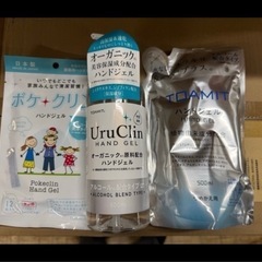 条件有り　除菌ジェル