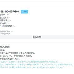 最終値下げ　折りたたみスマホ　Libero  Flip &　レトロケースの画像