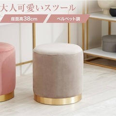 ロウヤ　オットマン　美品　椅子　グレー　ピンクの画像