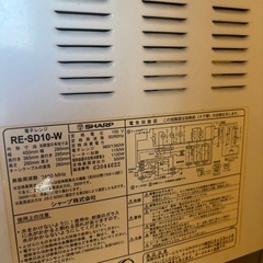 シャープ　電子レンジ　RE-SD10-Wの画像