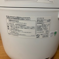 siroca シロカ　電気圧力鍋の画像