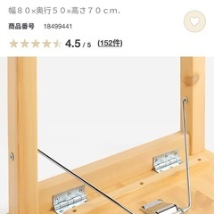 無印良品 パイン材テーブル 折りたたみ式の画像