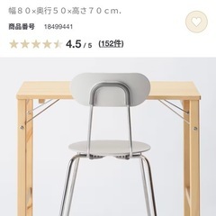 無印良品 パイン材テーブル 折りたたみ式の画像