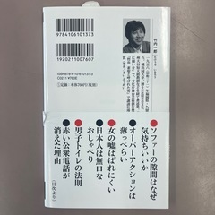 人は見た目が9割の画像
