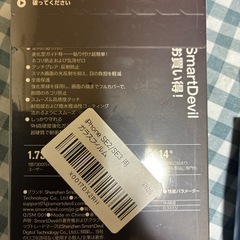 iPhoneSE用 スマホケースとガラスフィルムの画像