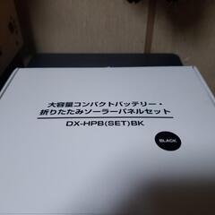 大容量コンパクトバッテリーの画像