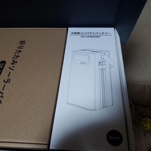 大容量コンパクトバッテリー