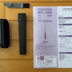 【受渡予定者決定】充電式　コードレス掃除機の画像