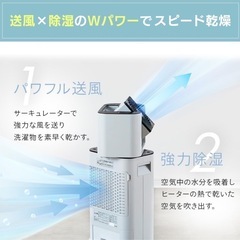 定価35,000円⭐︎一台3役！サーキュレーター付き除湿機、衣類乾燥機