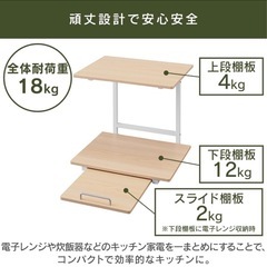 [ほぼ未使用]レンジ上ラック 冷蔵庫上ラック キッチン 収納の画像